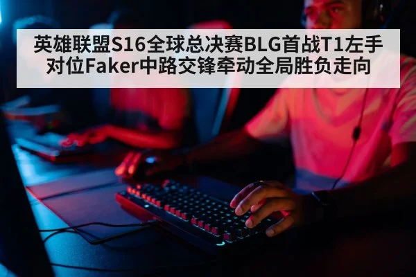 professional gamer playing